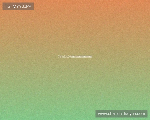 7月1日22_00阿根廷vs佛得角，梅西率队冲击八强